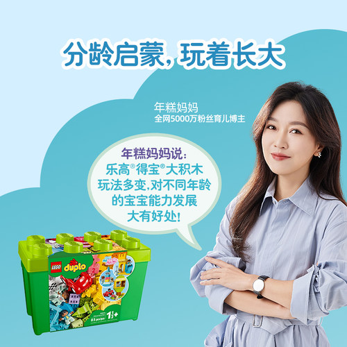 乐高官方旗舰店10914得宝豪华缤纷桶大颗粒绿桶积木益智玩具礼物 - 图3