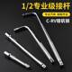 1/2 inch large flying sleeve joint mirror pull-up