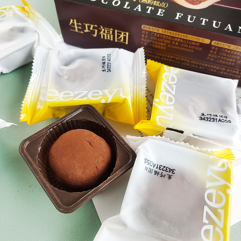 食滋源生巧福团日式巧克力抹茶榴莲大福糯米糍网红糕点和风160克 - 图1