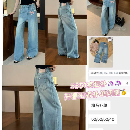 DIMO5351春装新款破洞牛仔阔腿裤女高腰显瘦垂感口袋刺绣牛仔裤 - 图1