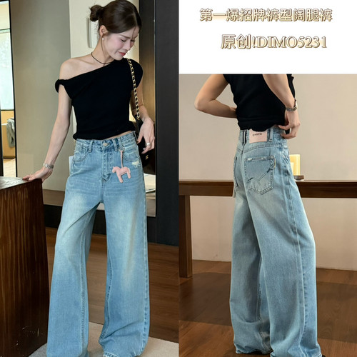 DIMO5351春装新款破洞牛仔阔腿裤女高腰显瘦垂感口袋刺绣牛仔裤 - 图0