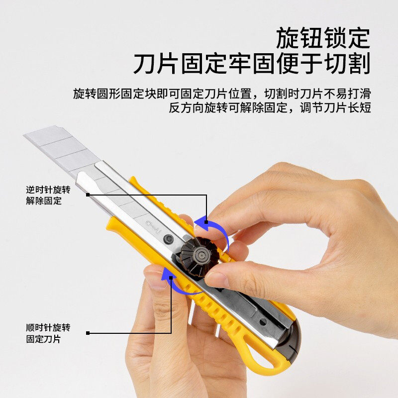 deli得力美工刀塑料介刀中号裁纸刀自动锁定旋钮锁金属护套大号刀