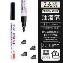 Medium Platinum Black Paint Pen waterproof not to fall Thronic fine hair Oily Remember Pen graffiti pen metal Tonic Lacquer Pen Sign to pen