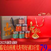 2023 New goods Linan products Great Seeds Good Peel Pecpecans Small Walnut Nuts Gift Boxes 6 canned