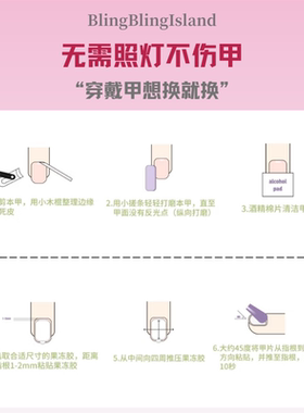 新款免照灯树脂穿戴甲超粘果冻胶