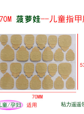儿童环保果冻胶美甲贴片粘胶