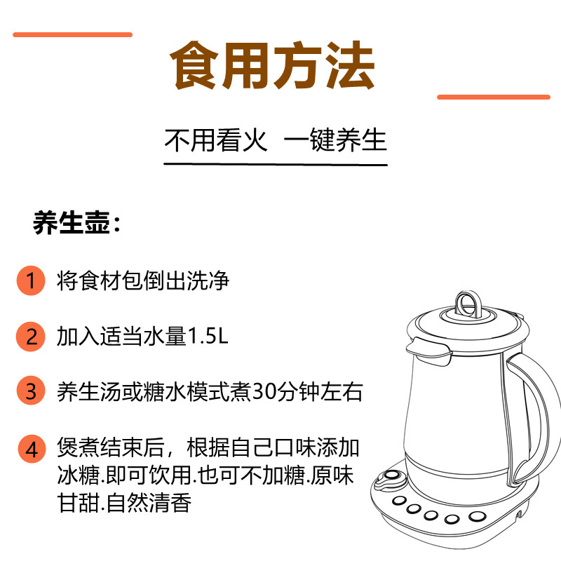 养生壶茶料包茅根竹蔗水广东清润燥糖水海底椰雪梨汤料包煲汤材料-图2