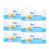 Babys Crescent Baby laundry soap 150g * 6 Baby Boy Baby Laundry Soap Diaper Soap Clean Without Injury No Add