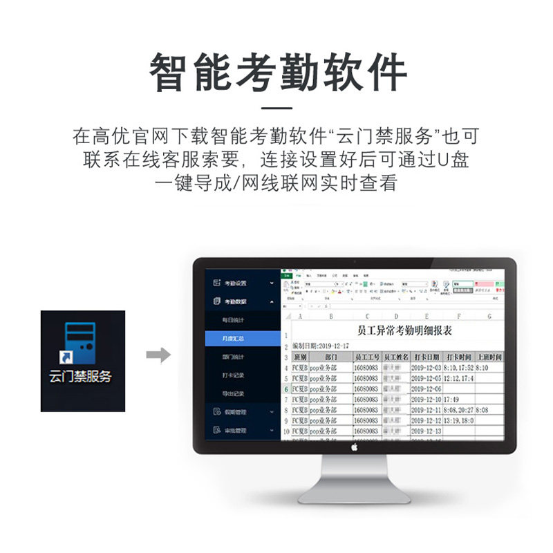 Gaoyou f372 attendance and access control system all-in-one machine