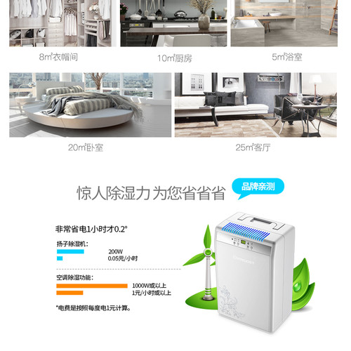扬子除湿机抽湿家用卧室静音地下室工业大功率除湿器吸湿干燥迷你 - 图0
