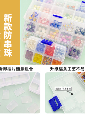 收纳盒透明塑料diy整理零件盒