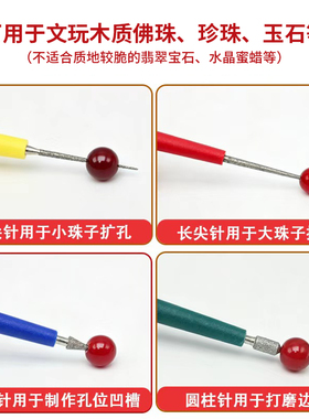 饰品串珠手动扩孔尖针DIY工具