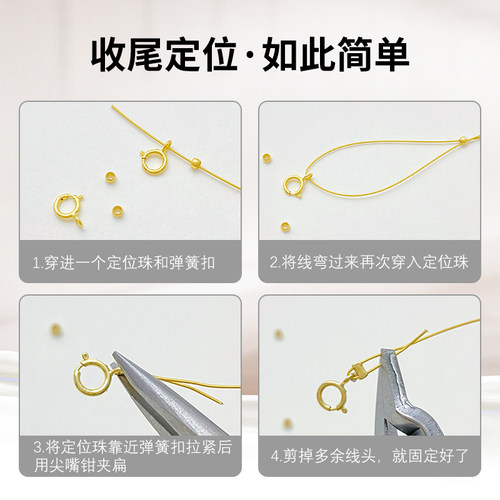 14K包金保色定位管收尾扣定位珠手工diy固定线手链项链配件100个 - 图2
