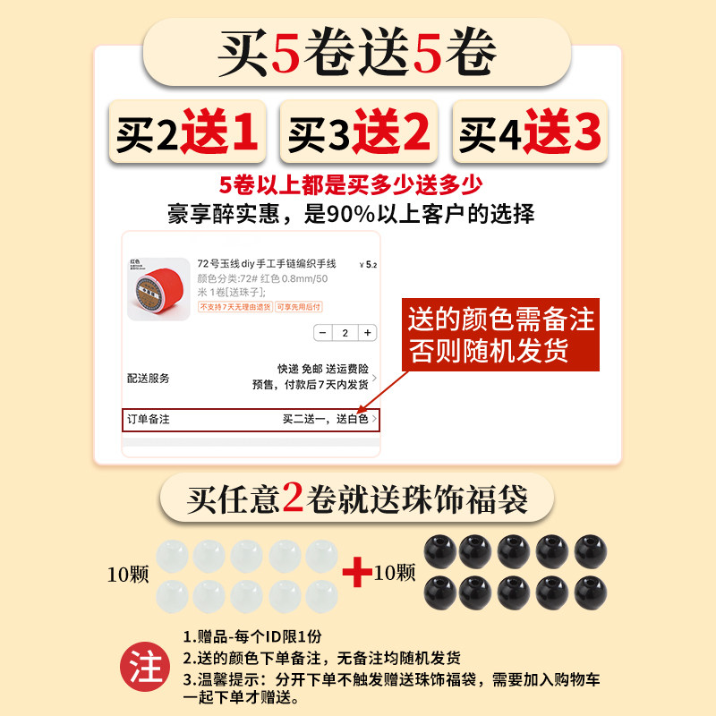 72号玉线编织手链红绳吊坠绳装饰手绳手工diy串珠红线绳材料配件,淘宝优惠券,粉丝福利购,淘宝优惠卷