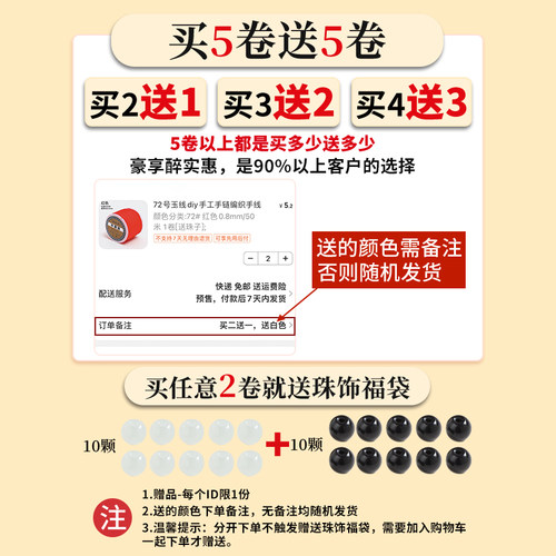 72号玉线编织手链红绳吊坠绳装饰手绳手工diy串珠红线绳材料配件 - 图0