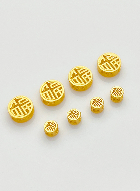 S925古法银镀金福字笑脸铜钱隔珠