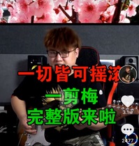 Wu Lins adaptation of One Clippers accompaniment is only accompanied by an ungenealogy sub-genealogy is not difficult to pick up on its own