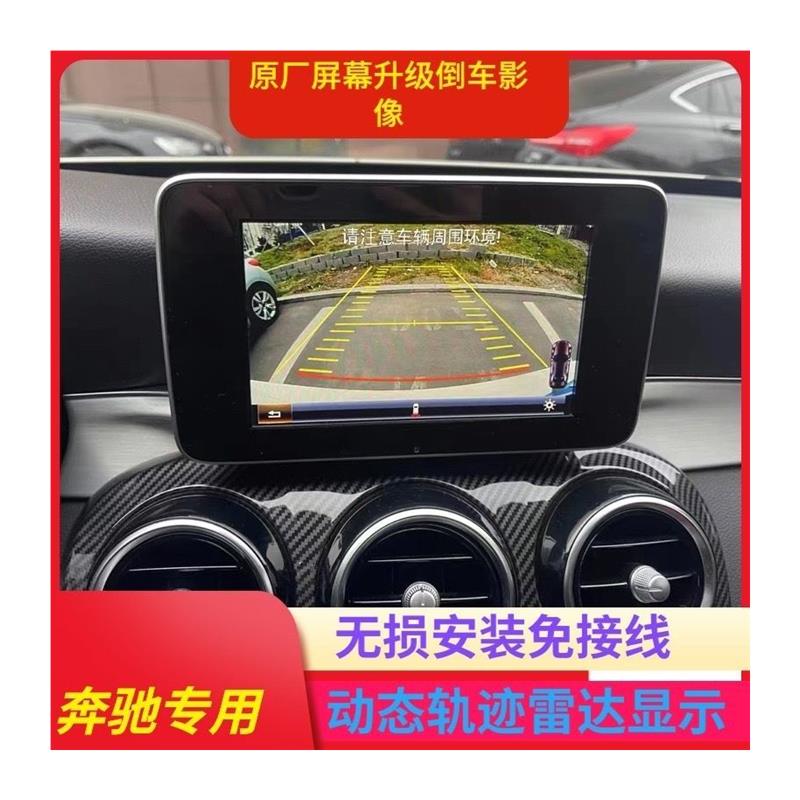 15-18款C200 C180 V260 GLA GLE B E SLC倒车影像模块摄像头 - 图3