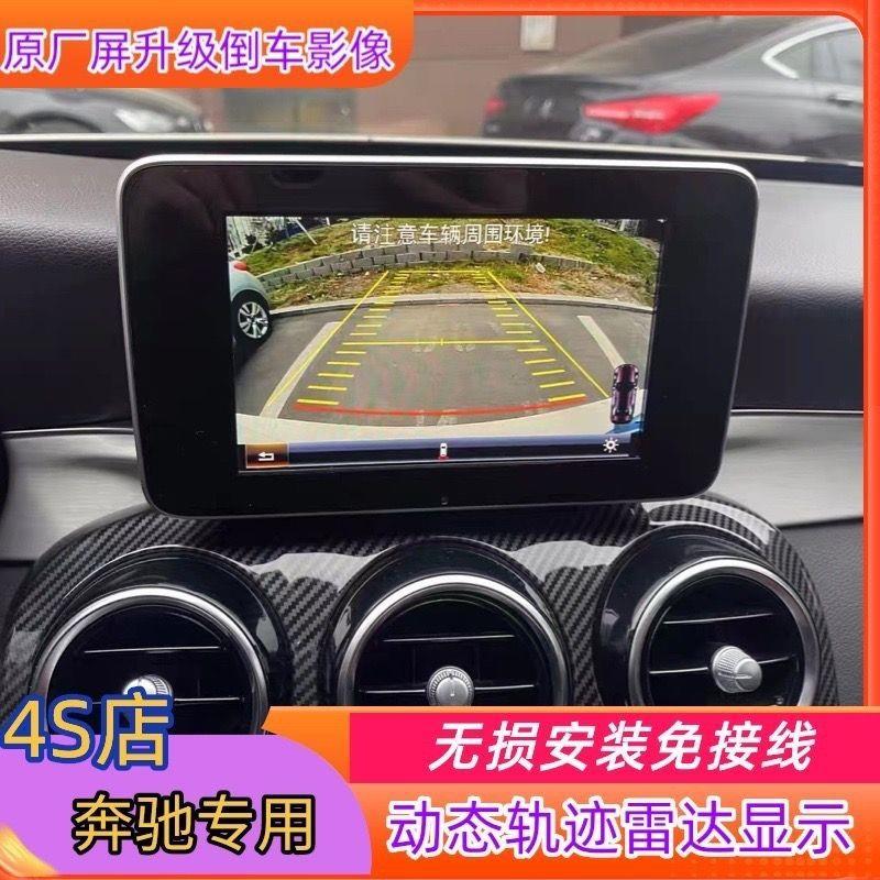 15-18款C200 C180 V260 GLA GLE B E SLC倒车影像模块摄像头 - 图2