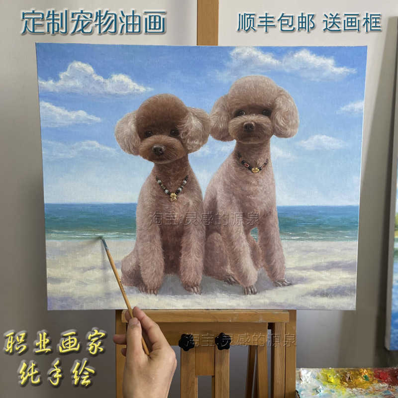 定制狗肖像画 新人首单立减十元 21年10月 淘宝海外