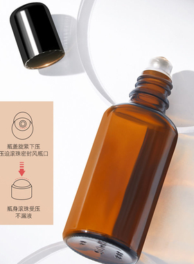 滚珠玻璃分装瓶迷你医用式小样精油食品级避光走珠化妆品10-100ml