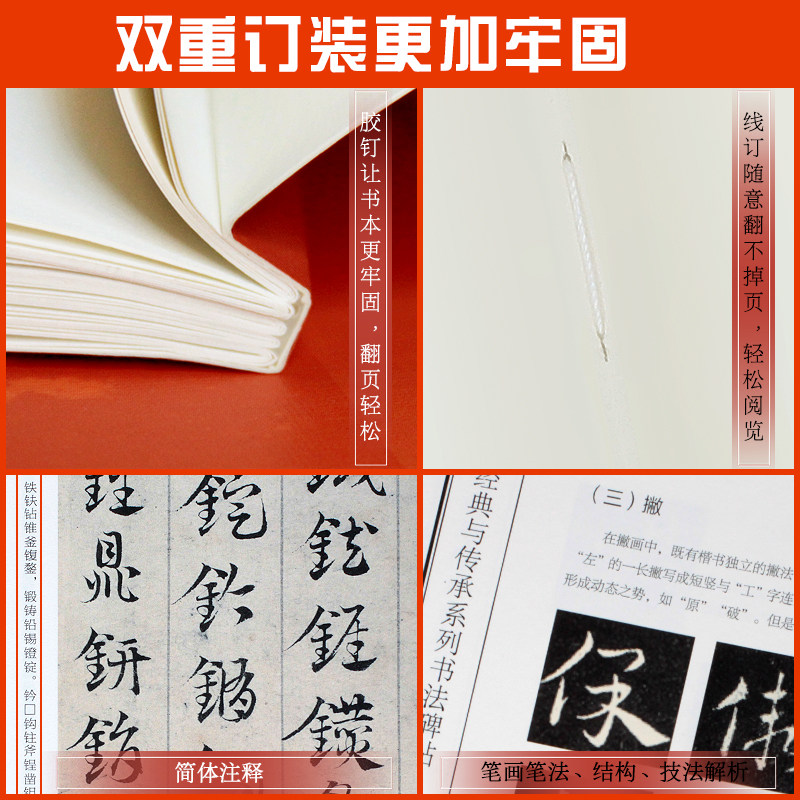 急就章字帖经典与传承系列书法碑帖章草字帖技法详解高清精粹名碑名帖毛笔书法字帖草书字帖练字帖成年初学者连笔字书法碑帖教程_虎窝淘