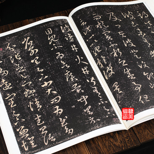 放大版 王羲之十七帖 原帖彩色放大本 碑帖 毛笔字帖 临摹 创作 草书碑帖 东晋时代 中国书店出版社 艺美联 - 图0