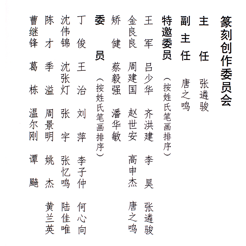 灵兰名言篆刻选黄兰英姚政主编闲章 灵兰名言医学闲章正版图书 艺美联图书专营店 淘优券