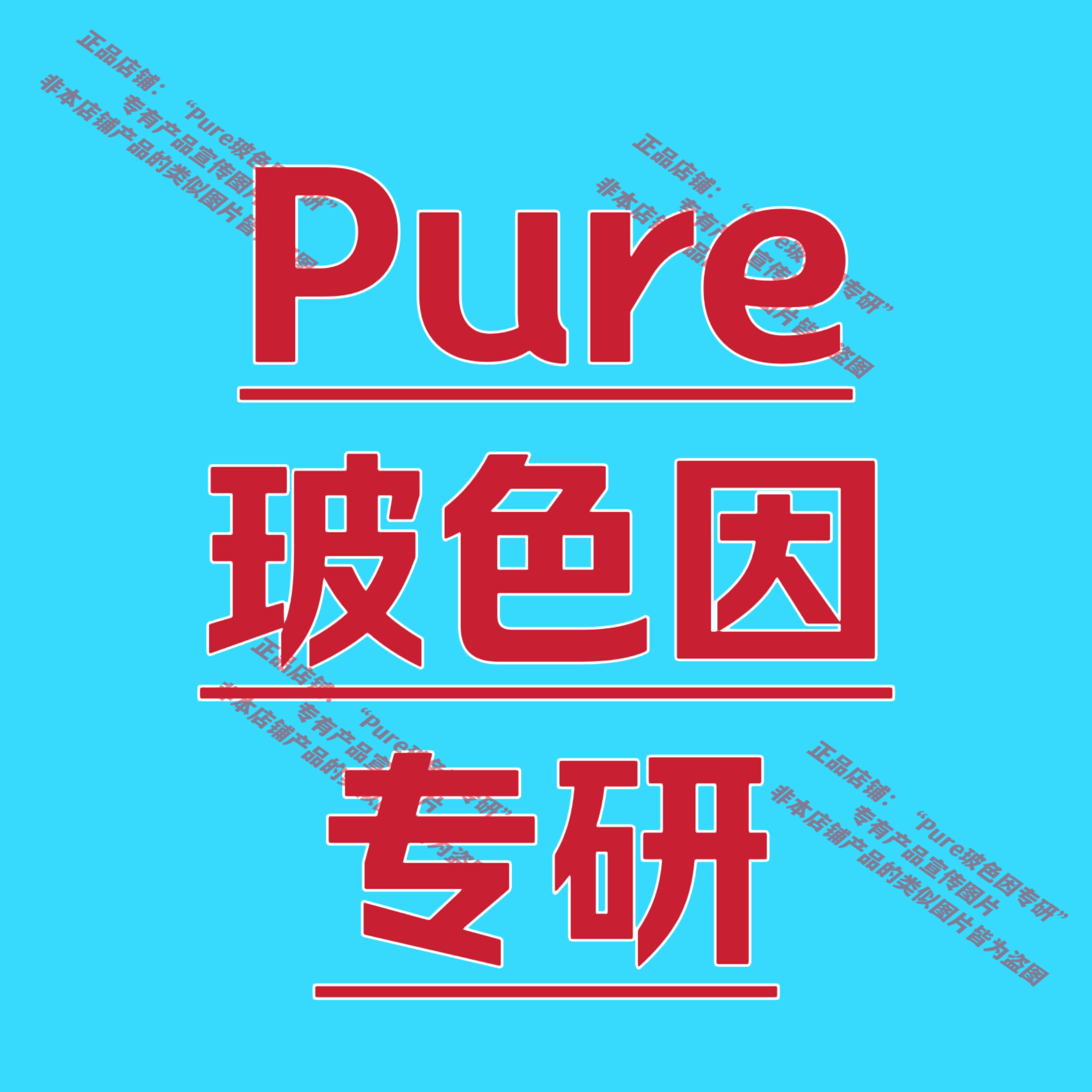 【100%正品】高端玻色因99%超高纯度干料原料粉末抗皱紧致保湿-图2