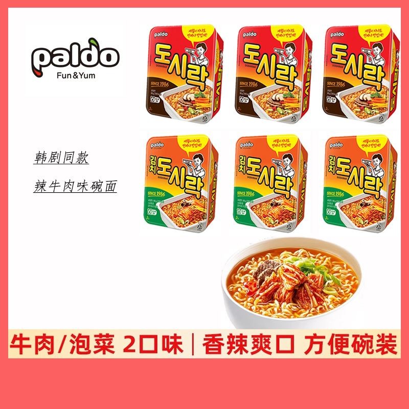 韩国进口paldo八道泡菜牛肉味碗面86g韩剧同款速食泡面韩式拉面 - 图0