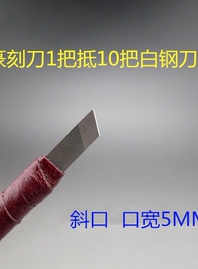 印章钨钢篆刻刀合金寿山石包邮