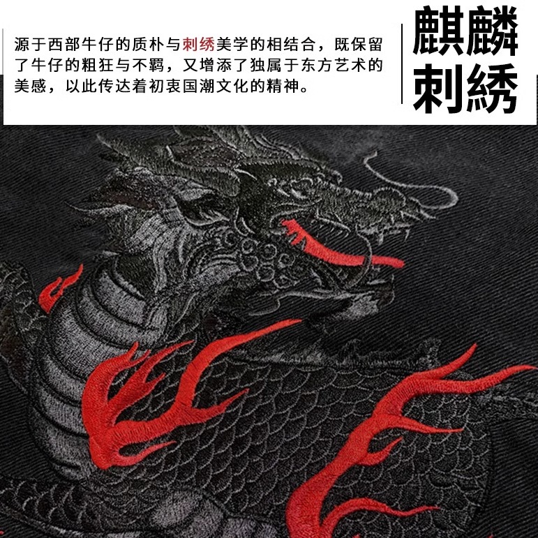 日系潮牌霸气火麒麟刺绣牛仔衫国潮黑色宽松夹克机车男士牛仔外套 - 图1
