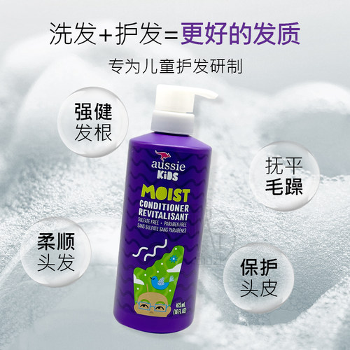 美国原装进口！新鲜到！袋鼠 Aussie儿童保湿洗发水护发素475ml - 图2