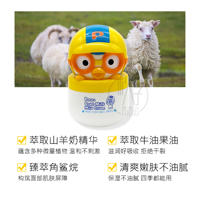 韩国啵乐乐Pororo婴儿儿童学生保湿面霜沐浴露身体乳/洗发水/牙膏,淘宝优惠券,粉丝福利购,淘宝优惠卷