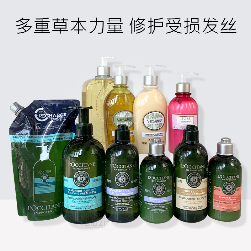 蓬松控油欧舒丹洗发水5合1草本强韧丰盈/平衡/玫瑰洗护发500ml