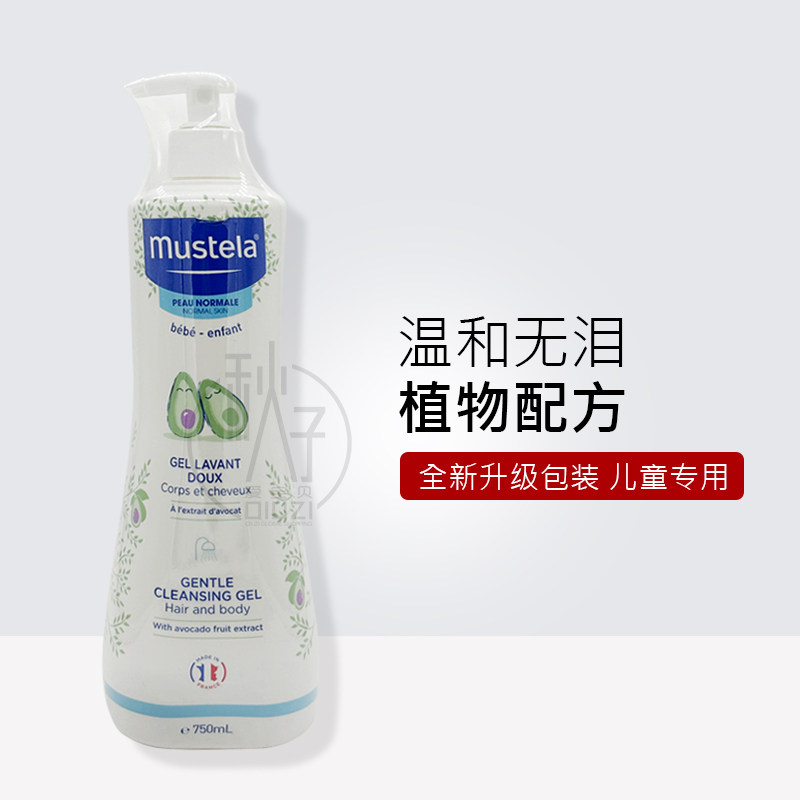 专柜版 大容量750ml 妙思乐Mustela婴幼儿洗发沐浴露二合一宝儿童,淘宝优惠券,粉丝福利购,淘宝优惠卷