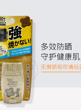 日本OMi近江兄弟社小熊防晒霜30g清爽凉感防紫外线不油腻