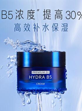 韩国AHCB5玻尿酸面霜50ML
