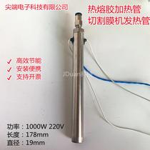 Hot wind gun 1000W hot melt adhesive machine cutting film machine hot blow heating pipe high temperature resistant heat pipe automation set