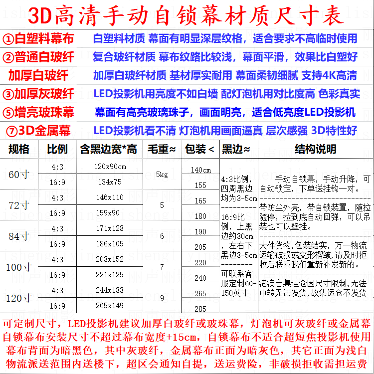 手拉自锁幕布100寸120寸投影幕布手动幕布投影家用投影仪幕布家用