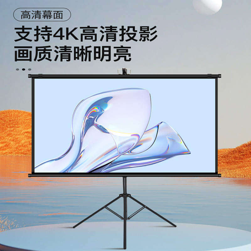 支架幕布投影家用高清投影幕布抗光投影布幕布抗光投影仪幕布支架_虎窝淘