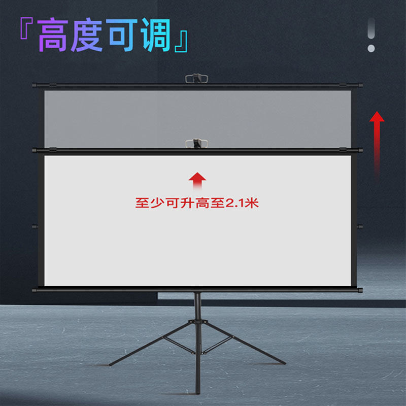 支架幕布光子幕布100/120寸150寸投影幕布抗光投影仪幕布支架落地