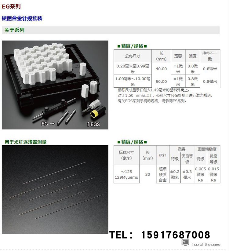 日本EISEN艾森EG系列单支硬质合金针规0.20-10.00mm间隔0.01mm - 图0