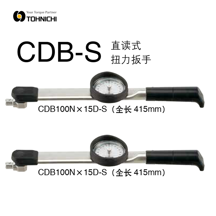 TOHNICHI东日表盘式扭力扳手可换头CDB25Nx10D-S CDB50Nx12D-S - 图0