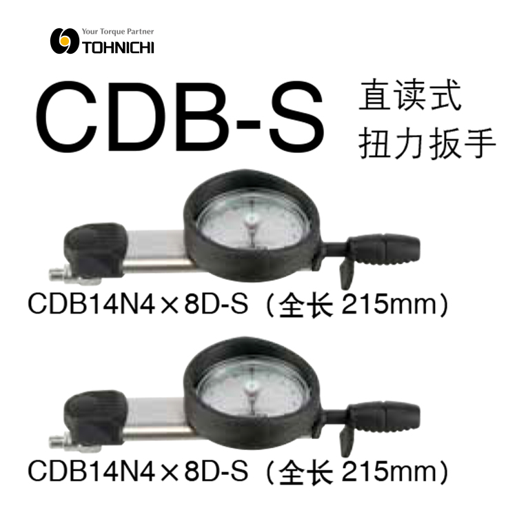 TOHNICHI东日表盘式扭力扳手可换头CDB25Nx10D-S CDB50Nx12D-S - 图1