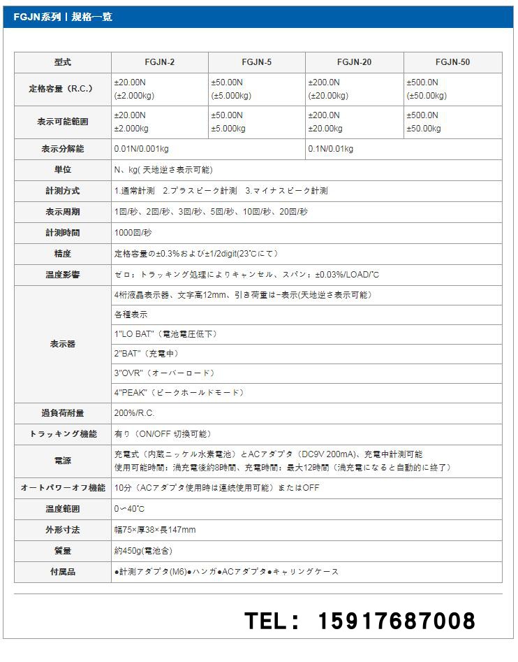 日本新宝SHIMPO数显测力推拉力计 FGJN-2 FGJN-5 FGJN-20 FGJN-50 - 图2