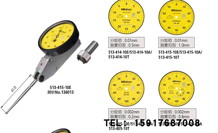 日本三丰MITUTOYO杠杆百分表513-424-10E  513-404C 水平型 - 图2