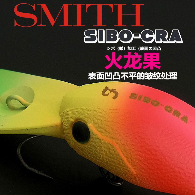 日本史密斯SMITH火龙果SIBO-CRC路亚假饵胖子米诺微物溪流鳟鱼饵-图0