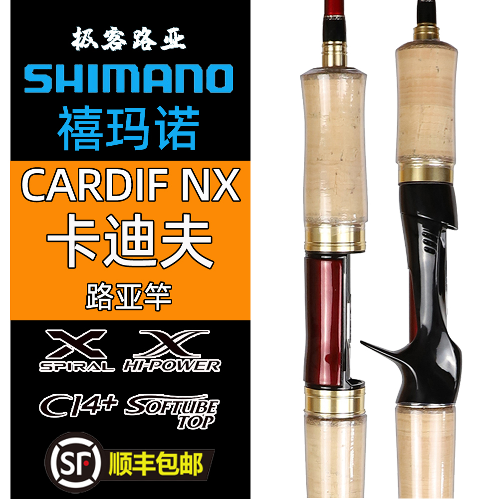 SHIMANO禧玛诺卡迪夫路亚竿CARDIFF NX/AX/NS微物超轻鳟鱼马口竿 - 图0