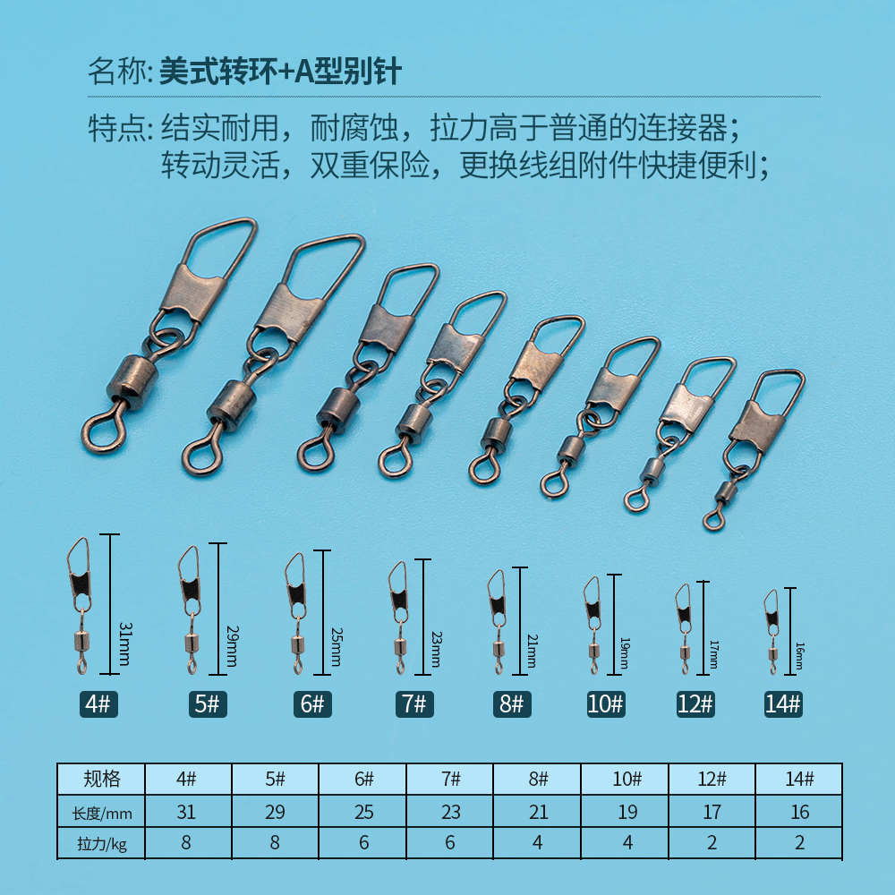 路亚增强别针轴承转环海钓鱼快速连接器8字环连接扣A型别针强拉力-图0